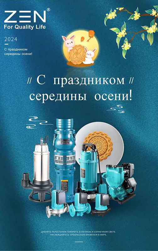 Festimi i Festivalit të Mesit të Vjeshtës: Koha e Ribashkimit dhe Mirënjohjes